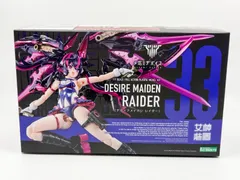 未開封 メガミデバイス デザイアメイデン レイダー