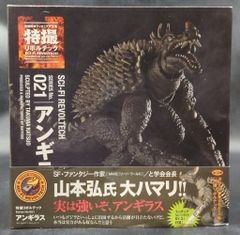 特撮リボルテック No.021 アンギラス 怪獣総進撃 完成品 可動
