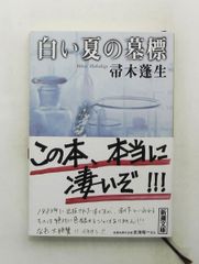 月蝕領映画館 中井英夫全集12 中井 英夫 東京創元社 - メルカリ