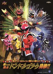 王様戦隊キングオージャー シアターGロッソ DVD 素顔の戦士 まとめ