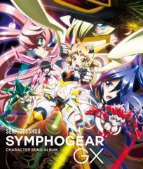 全巻収納BOX付】戦姫絶唱シンフォギア無印G&GXキャラソンCD全20枚 