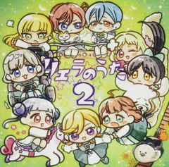 [CD]TV애니메이션 [러브라이브! 슈퍼스타!!] 2기 특별파트 [리에라노우타2]