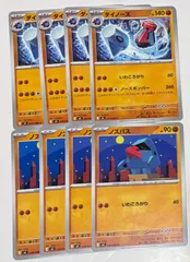 ポケモンカード ポケカ ムニキスゼロ ノズパス いわころがり、ダイノーズ ノーズボンバー 各4枚のサムネイル