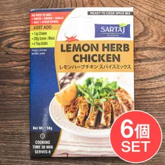 【6個セット】レモンハーブチキン 簡単スパイスセット Lemon Herb Chicken  6人前 / セット レモンのサムネイル