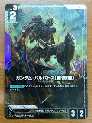 状態C ガーディ 030/P マクドナルドプロモ PROMO カードe ポケカ