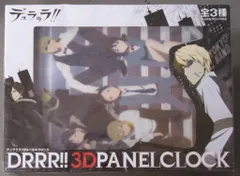 フリュー 3Dパネルクロック/デュラララ 白枠/3Dパネルクロック/デュラララ
