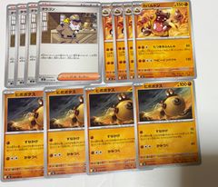 ポケモンカード ガーディ ウインディ まとめ売り - メルカリ