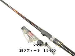 シマノ ラフィーネ1.2−500 - メルカリ