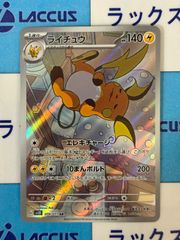 ポケモンカード/ポケカ クリムガン 150/086 AR 3枚 - メルカリ