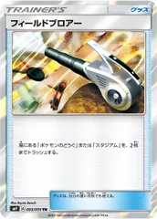 2026年最新】フィールドブロアーの人気アイテム - メルカリ