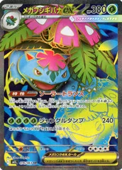 2026年最新】sr フシギバナの人気アイテム - メルカリ