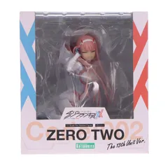 コトブキヤショップ限定 ゼロツー The 13th Unit Ver. ダーリン・イン