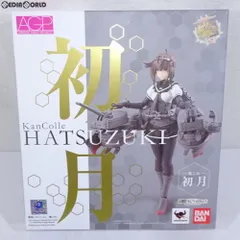 魂ウェブ商店限定 アーマーガールズプロジェクト 艦これ 初月(はつづき) 艦隊これくしょん -艦これ- 完成品 可動フィギュア バンダイ