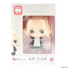 佐野万次郎(さのまんじろう/マイキー) ゆらゆらヘッド 東京リベンジャーズ 完成品 フィギュア(YR-14) マックスリミテッド