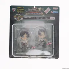 ラストワン賞 お掃除兵長&エレン ちびきゅんキャラセット 一番くじ 進撃の巨人〜飛べ!調査兵団!!〜 フィギュア プライズ バンプレスト