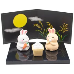 コンパクト ミニ 置物 玄関飾り 部屋飾り 日本製 お月見 9月 飾り 卓上 18709 オブジェ インテリア 置き物 萬古焼