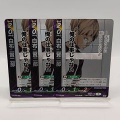 [RP]시라후 켄지로 3장 하이큐 바보카 브레이크 최강의 도전자 시라토리자와 / Haikyu!! Baboca BREAK Shirabu Kenjiro HV-P02