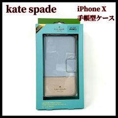 未使用 kate spade iPhone X 手帳型ケース ブルー×ベージュ - メルカリ