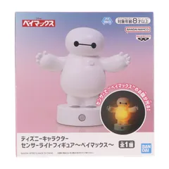 ベイマックス センサーライトフィギュア〜ベイマックス〜 ディズニーキャラクター プライズ(2844016) バンプレストのサムネイル