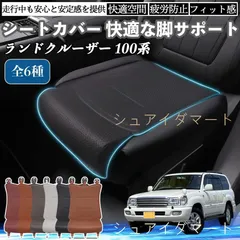 2026年最新】ランクル 100 サードシートの人気アイテム - メルカリ