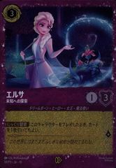 ディズニー ロルカナ ムーラン 全速前進 Foil 3/C2 - メルカリ