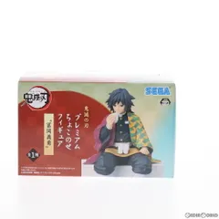 冨岡義勇(とみおかぎゆう) 鬼滅の刃 プレミアムちょこのせフィギュア プライズ(1052325) セガ