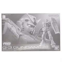 プレミアムバンダイ限定 RG 1/144 G-3ガンダム Ver.2.0 機動戦士ガンダム プラモデル(5068880) バンダイスピリッツのサムネイル