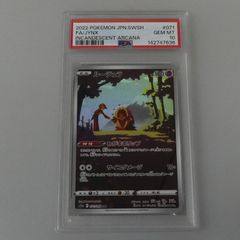 ルージュラ CHR PSA10 連番 - メルカリ