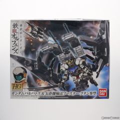HG 1/144 ASW-G-08 건담 발바토스&장거리 수송 부스터 쿠탄 참형 기동전사 건담 철혈의 오펜스 프라모델(0201891) 반다이