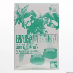 ガンプラ LEDユニット 2個セット(緑) 機動戦士ガンダム プラモデル(2153334) バンダイスピリッツのサムネイル