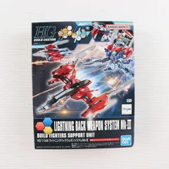 (再販) HGBC 1/144 ライトニングバックウェポンシステム Mk-III ガンダムビルドファイターズトライ プラモデル用アクセサリ バンダイスピリッツのサムネイル