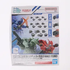 オプションパーツセット ガンプラ 04(ビルドハンズ 丸型) 機動戦士ガンダム プラモデル用アクセサリ(5066706) バンダイスピリッツのサムネイル