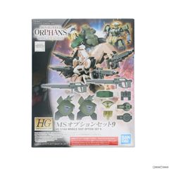 HG 1/144 MS 옵션 세트 9 기동 전사 건담 철혈 오펜스 프라 모델 용 액세서리 반다이 스피릿
