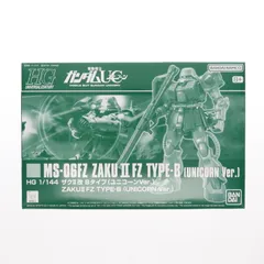 プレミアムバンダイ限定 HGUC 1/144 MS-06FZ ザクII改 Bタイプ(ユニコーンver.) 機動戦士ガンダムUC(ユニコーン) プラモデル(5066912) バンダイスピリッツのサムネイル