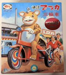 2026年最新】快獣ブースカ M1号の人気アイテム - メルカリ