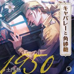 c107 lack 珈琲紳士の部屋 会場限定 新刊セット - メルカリ