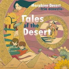 [CD]Tales Of the Desert