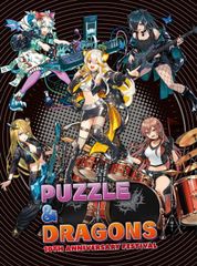 [CD]PUZZLE & DRAGONS 10TH ANNIVERSARY FESTIVAL (2장 세트)