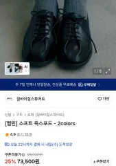 JILL STUART バイ JILL STUART ソフト Oxford ブラック 250のサムネイル