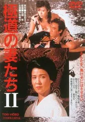 2026年最新】極道の妻たち (DVD) 中古の人気アイテム - メルカリ