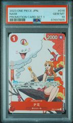 PSA10 ナミ プロモ OP01-016 マッチングバトル カイドウに挑め - メルカリ