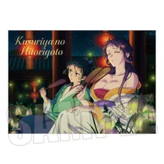 猫猫＆白鈴 トレーディング箔押しブロマイド Part2 薬屋のひとりごと 薬屋 グッズ ブロマイドのサムネイル
