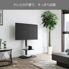 ニトリ 壁寄せテレビスタンド(ヘキ BK) 商品コード 8050932 - メルカリ