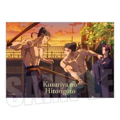 壬氏＆馬閃＆李白 トレーディング箔押しブロマイド Part2 薬屋のひとりごと 薬屋 グッズ ブロマイドのサムネイル