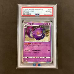 ポケモンカード ゲッコウガ イラストレーションコンテスト2022 PSA10 1