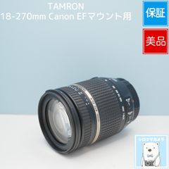 TAMRON 18-270mm 高倍率ズーム Canon EF用 ❤美品❤ - メルカリ