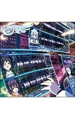 ほしうた OP&ED主題歌シングル 星屑のキズナ たそがれ空 未開封 まとめ
