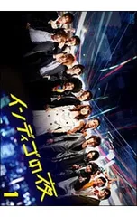 2026年最新】インディゴの夜DVD-BOX 2の人気アイテム - メルカリ