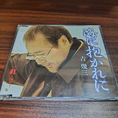 あの日 野村秋介追悼十年祭 限定CD - メルカリ