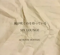 2026年最新】six lounge 風が吹くのを待っているの人気アイテム - メルカリ